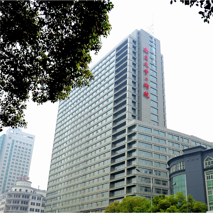 江西南昌大学第二附属医院